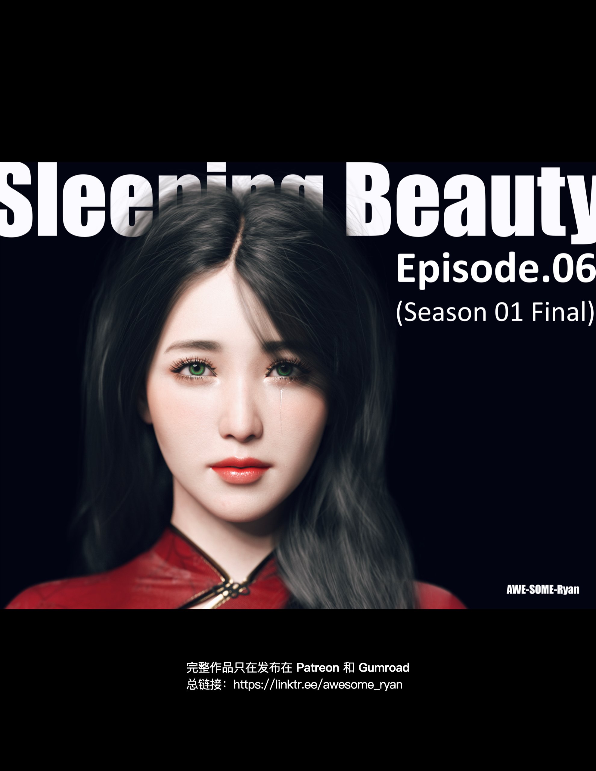 [LustFlight